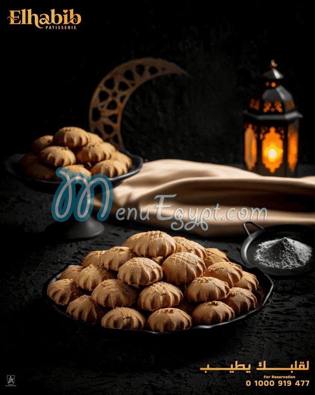 رقم حلوانى الحبيب مصر