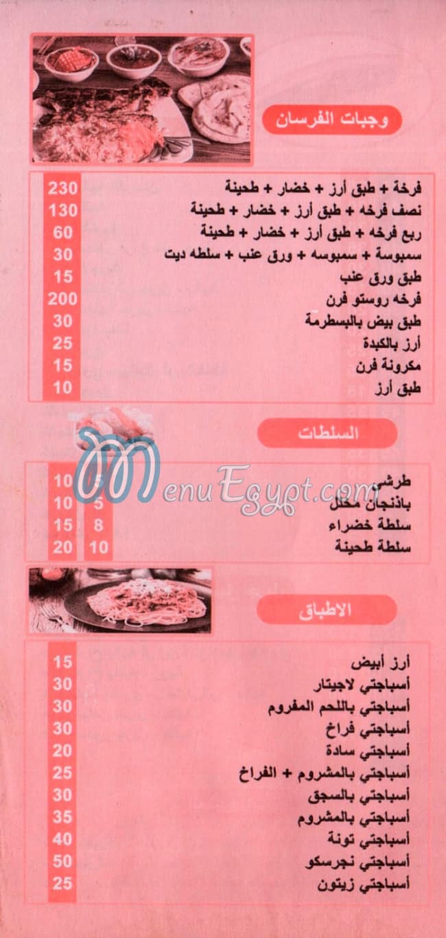 الحاجه المهندسين مصر الخط الساخن