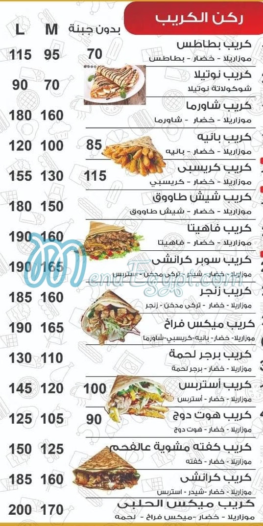 El Halaby Restaurant egypt