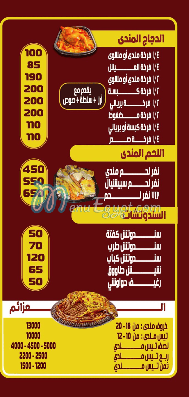 El Halaby Restaurant egypt