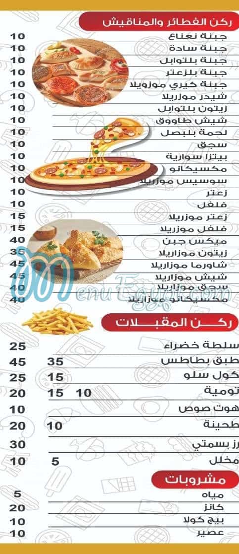 El Halaby Restaurant delivery