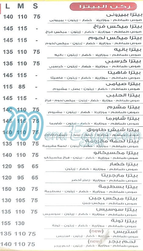 مطعم الحلبي مصر منيو بالعربى