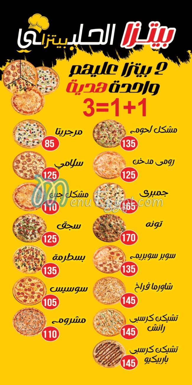 El Halaby Shawerma menu Egypt 5
