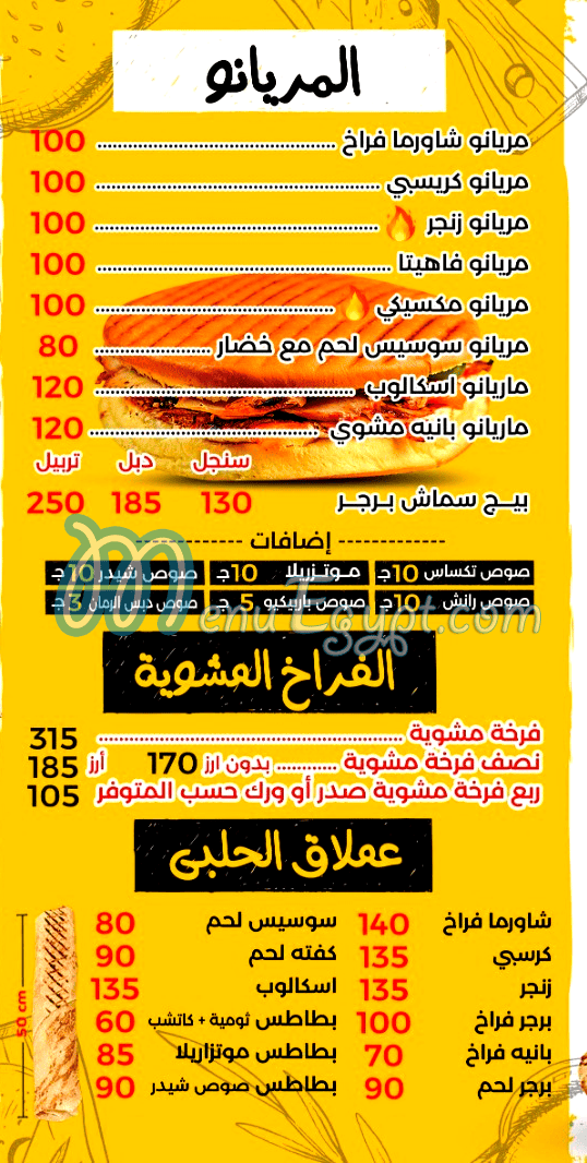 El Halaby Shawerma menu Egypt