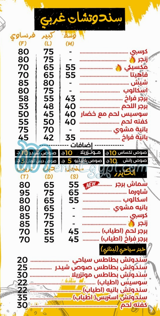 El Halaby Shawerma delivery