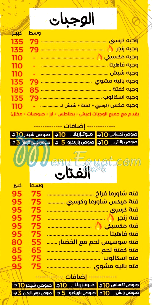 El Halaby Shawerma delivery menu