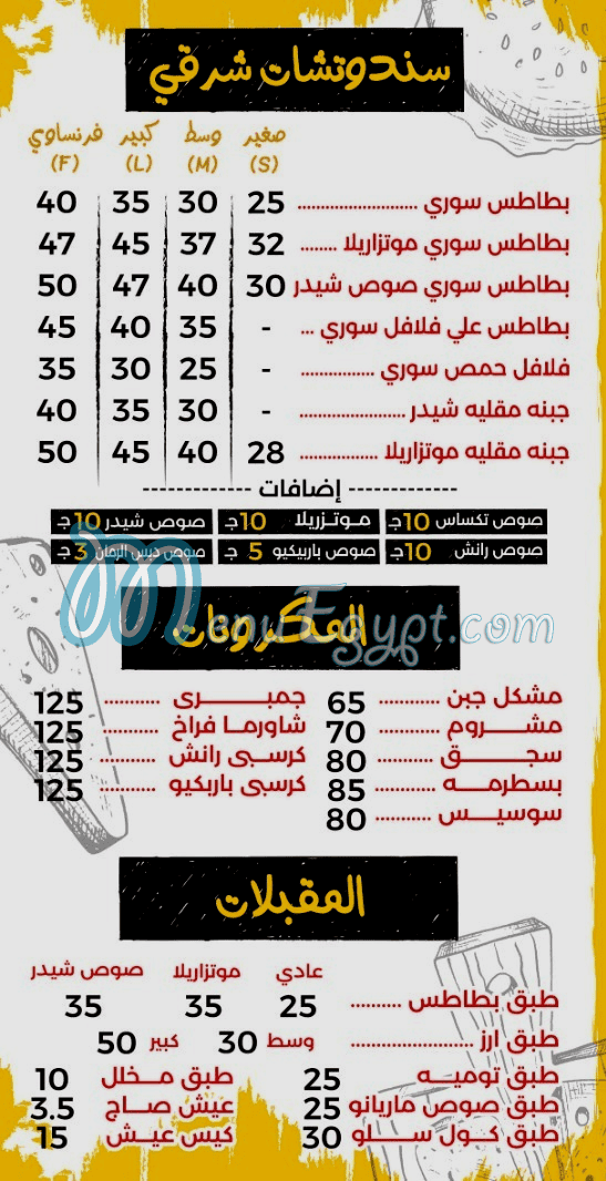 El Halaby Shawerma online menu