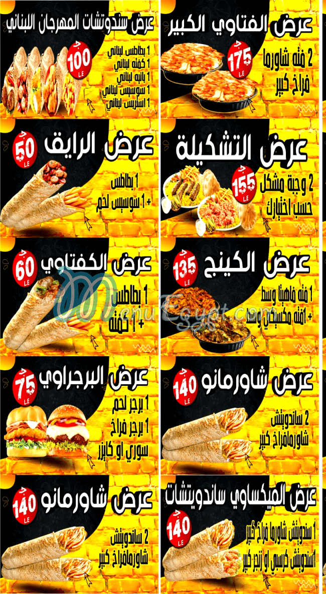 El Halaby Shawerma menu Egypt 1