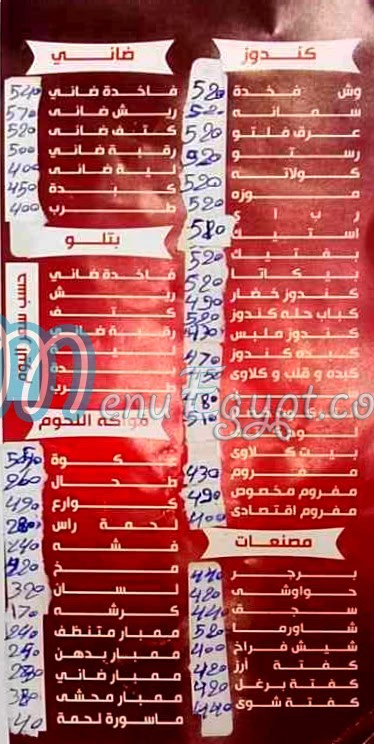 مطعم الحلال لحوم مصر