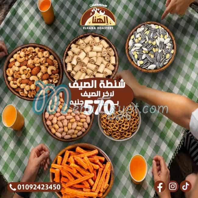 EL HANA menu