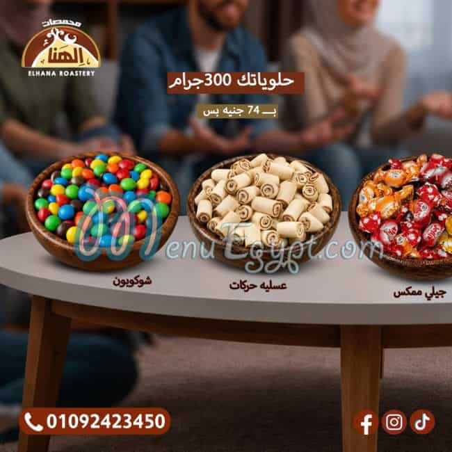 EL HANA online menu
