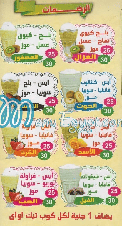 El Harameen Drink menu Egypt 1