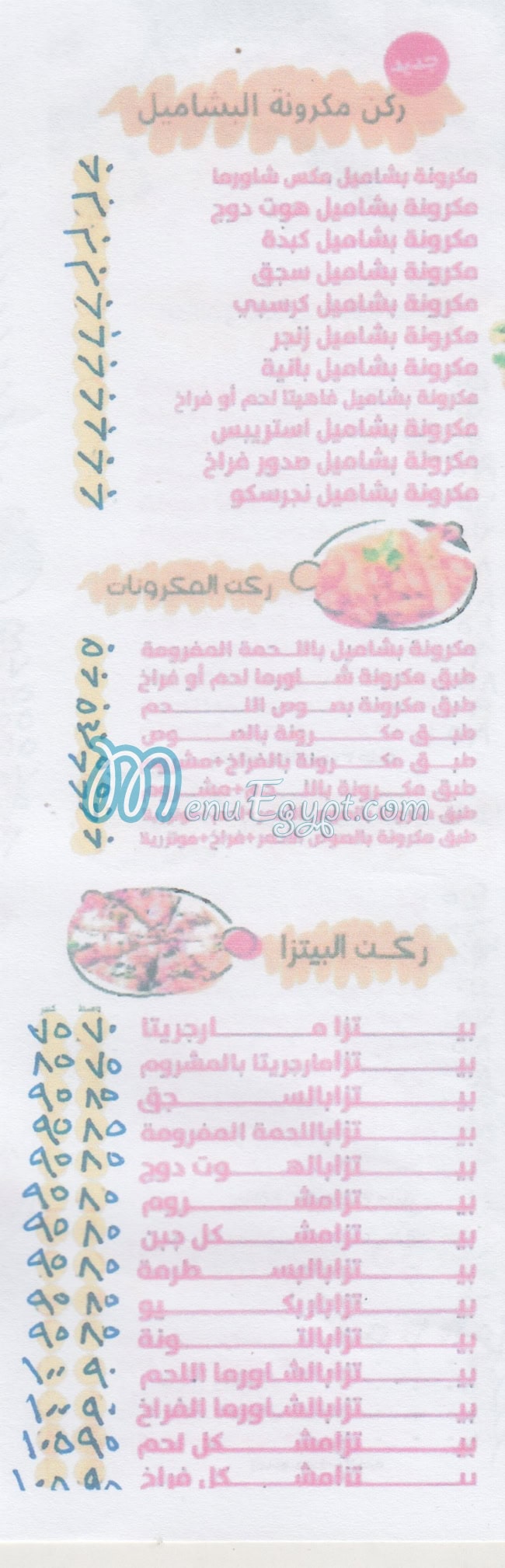 El Harameen Restaurant delivery menu