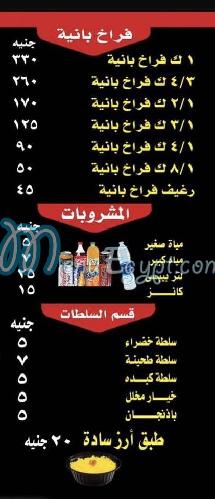 El Harif delivery menu