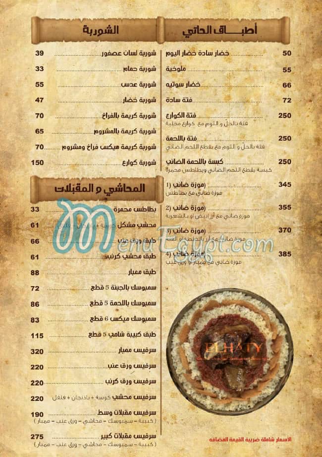 El Haty Restourants delivery menu