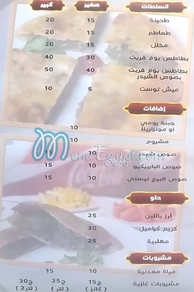 El Hawashi El Asly menu Egypt