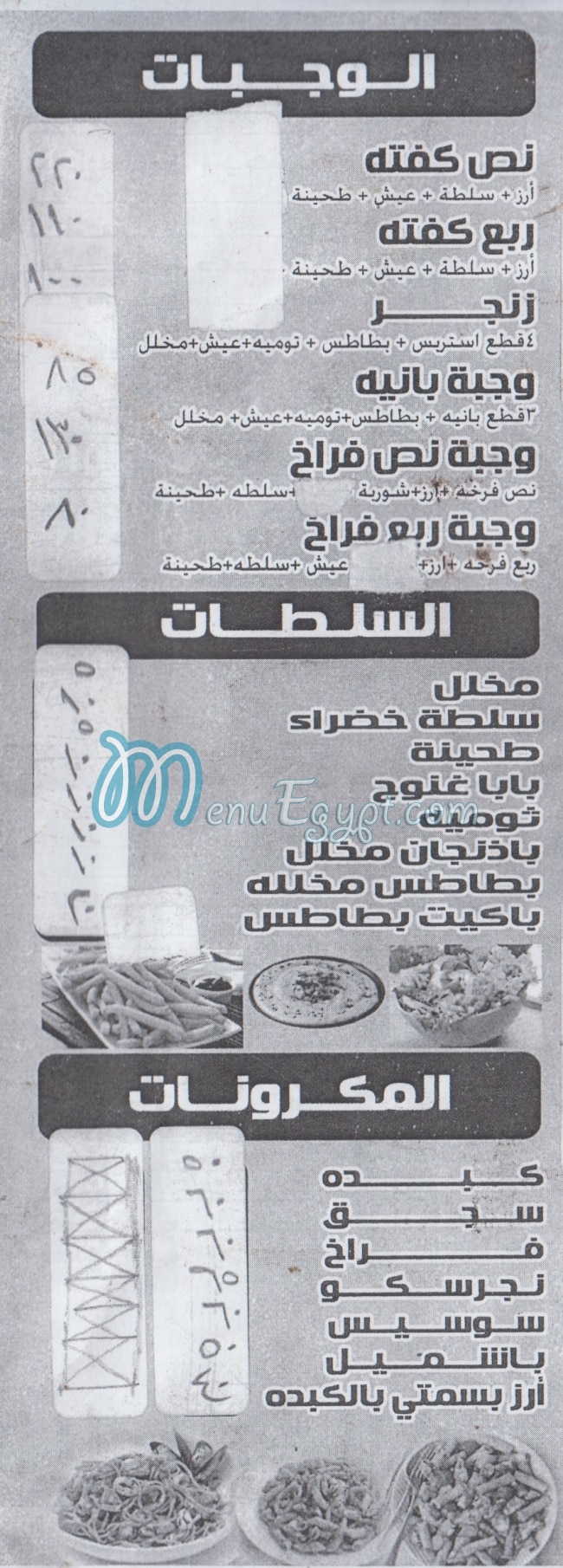 El Hoseany menu Egypt