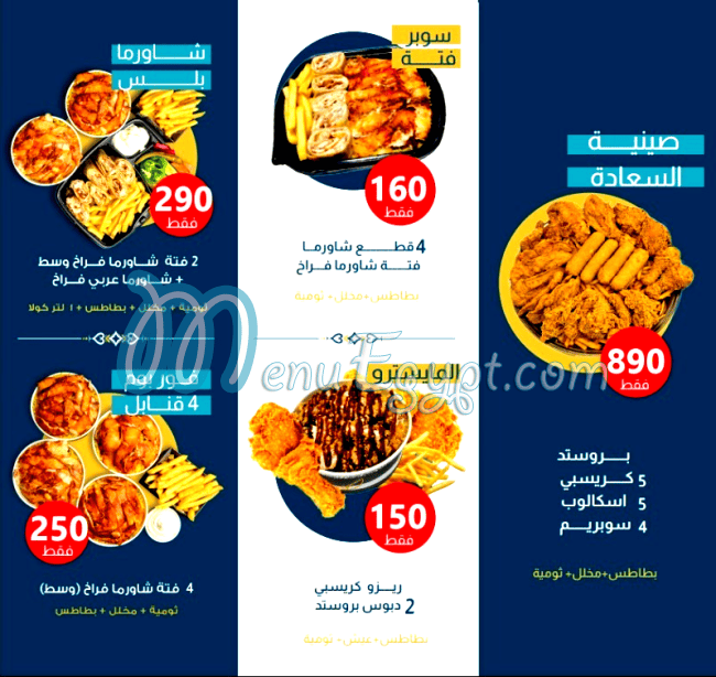 الجنانى مدينة نصر مصر