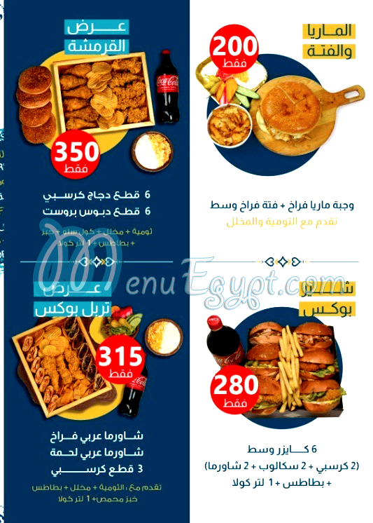 منيو الجنانى اكتوبر