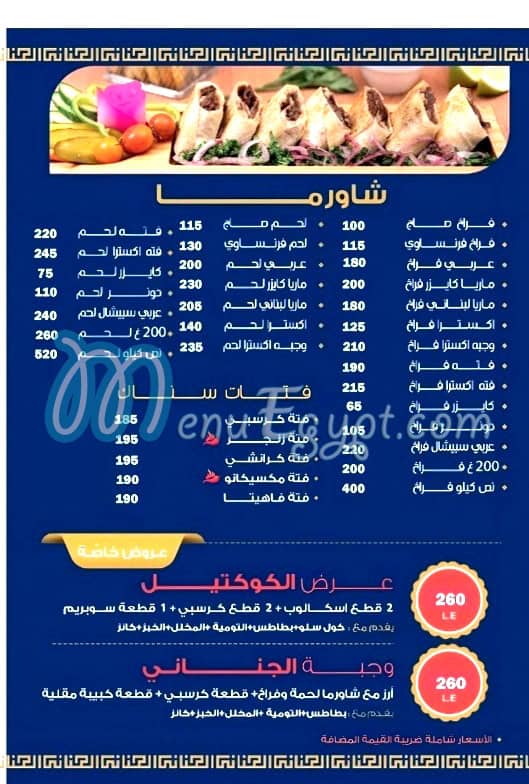 الجنانى اكتوبر مصر الخط الساخن