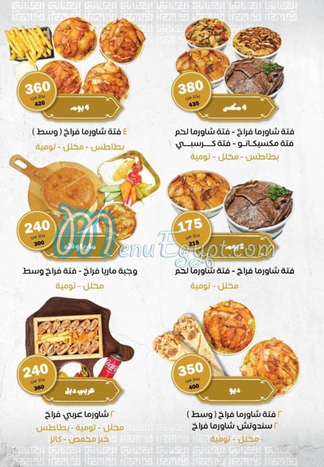أسعار الجنانى اكتوبر مصر