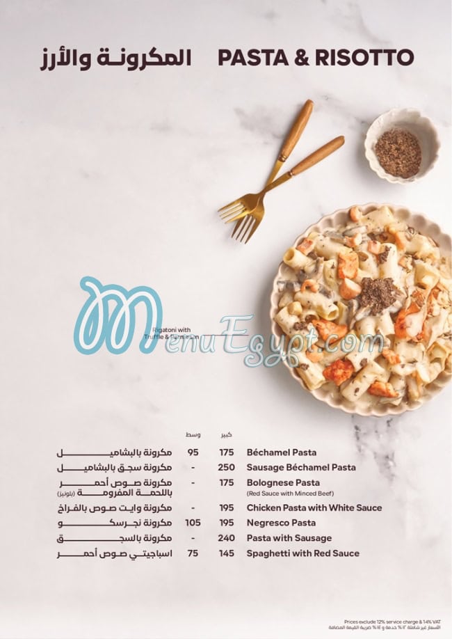 منيو الكبابجى مصر 2