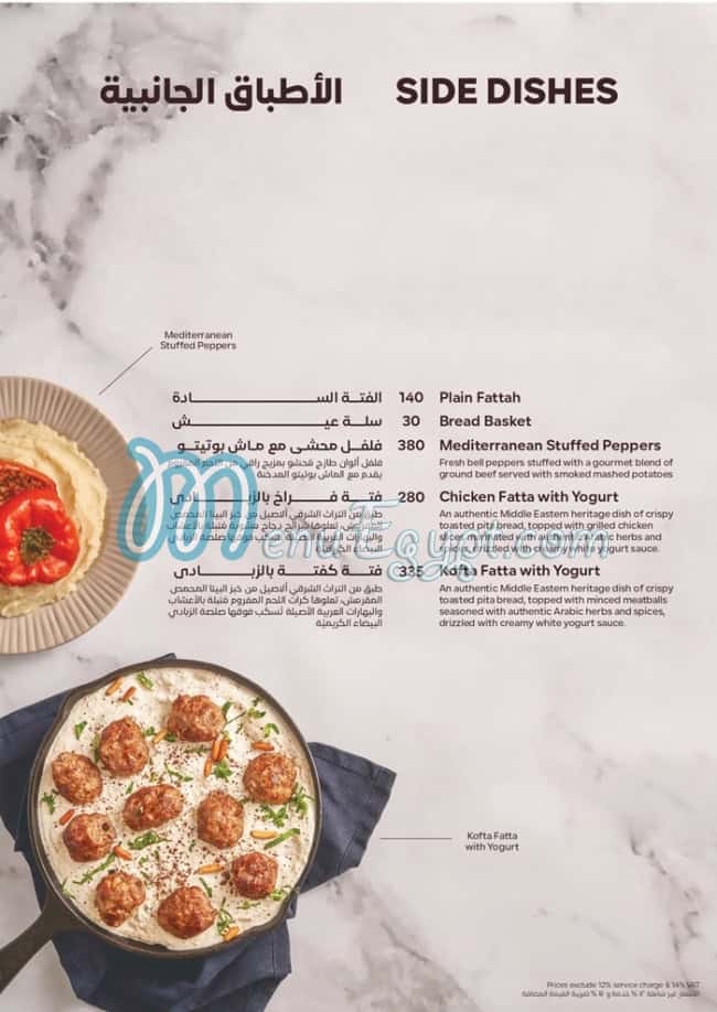 منيو الكبابجى مصر 3