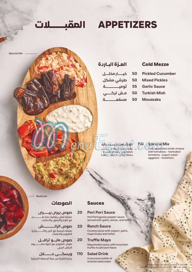 منيو الكبابجى مصر 6