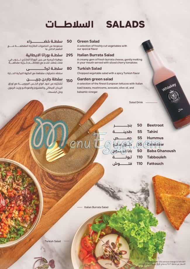 منيو الكبابجى مصر 7