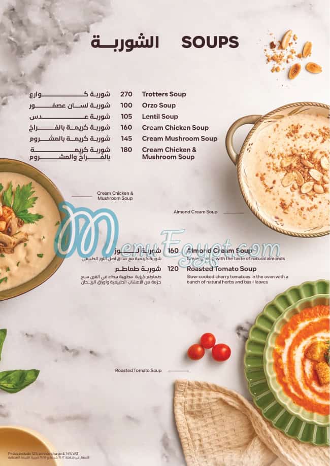 منيو الكبابجى مصر 8