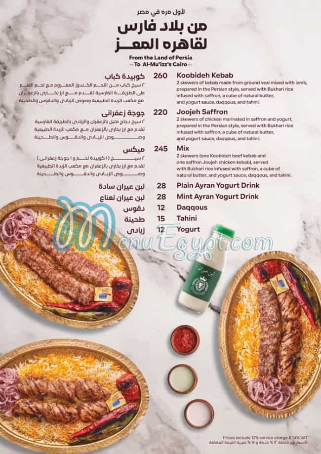 منيو الكبابجى مصر 9