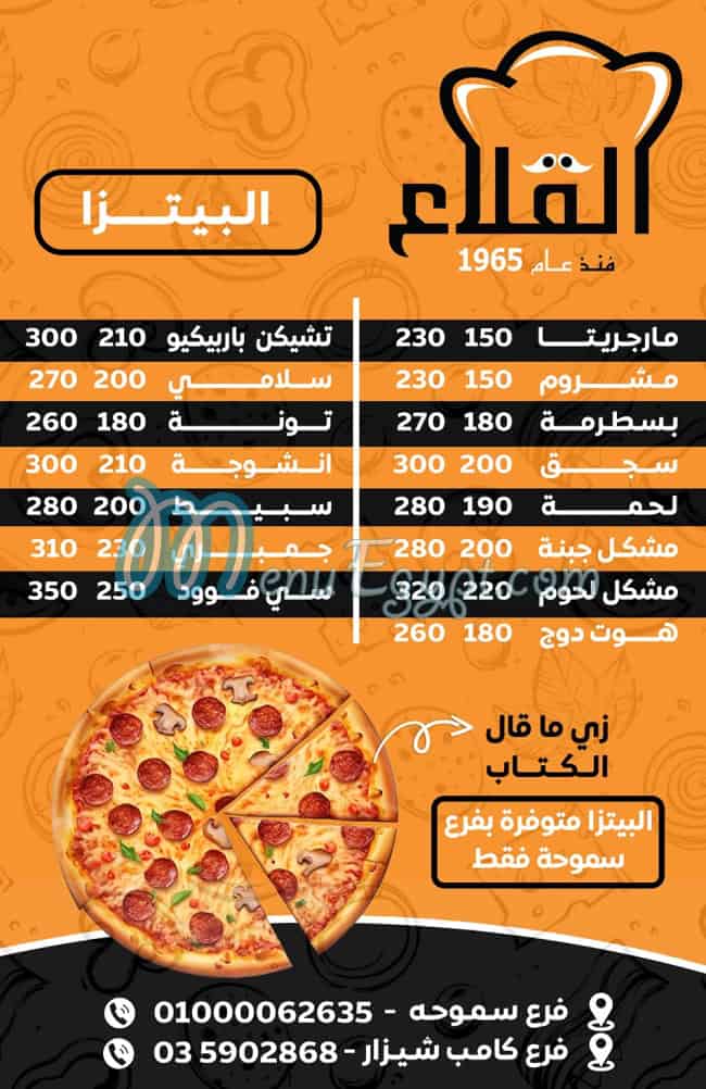 EL Kalaa menu Egypt