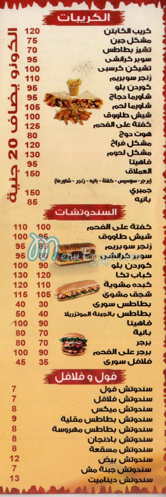 El Kapten Gamasa menu