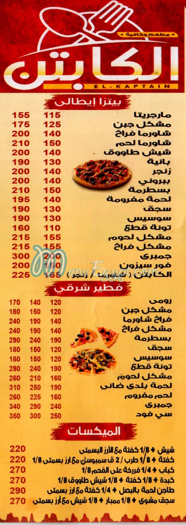 El Kapten Gamasa menu Egypt