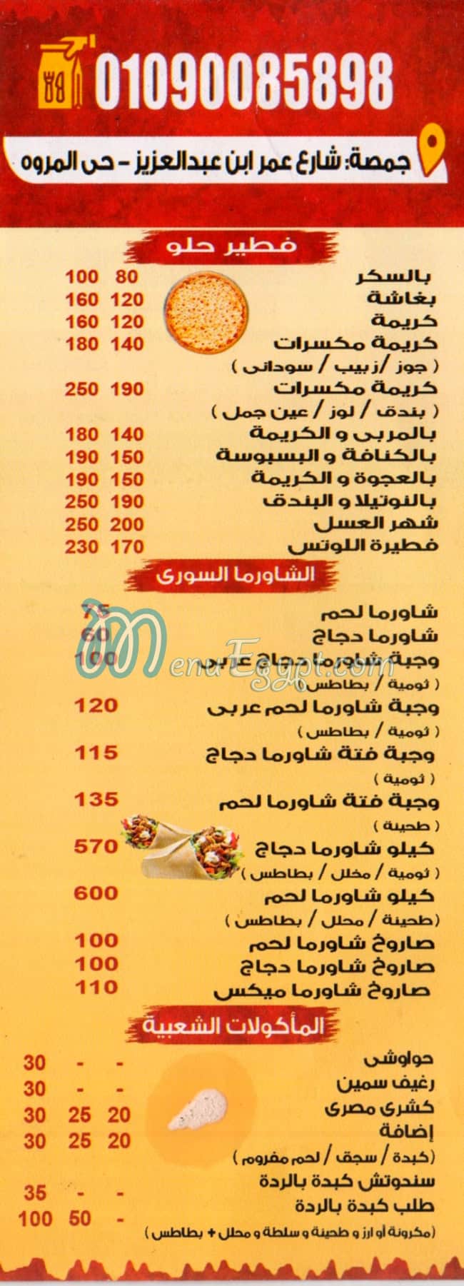 El Kapten Gamasa egypt