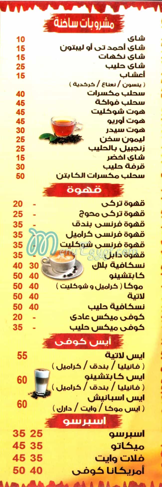 El Kapten Gamasa delivery menu