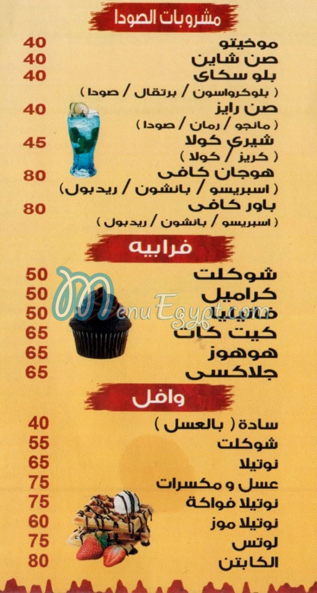 El Kapten Gamasa online menu