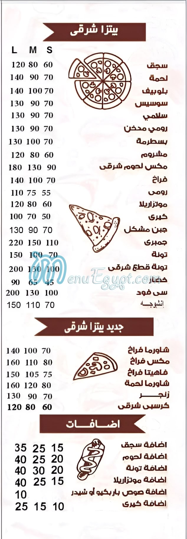 El KASR Pizza delivery menu