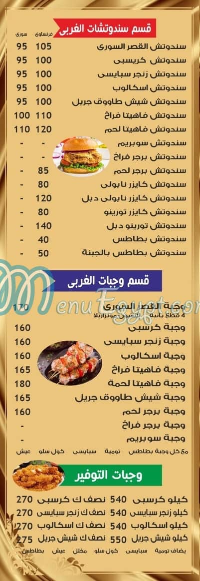El kasr egypt