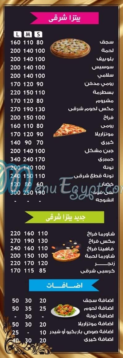 El kasr delivery