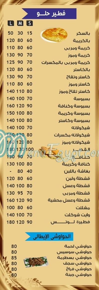 El kasr menu prices