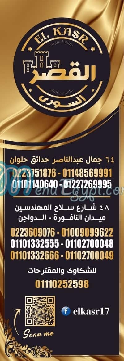 El kasr menu Egypt 1
