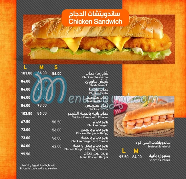 El Kazaz menu