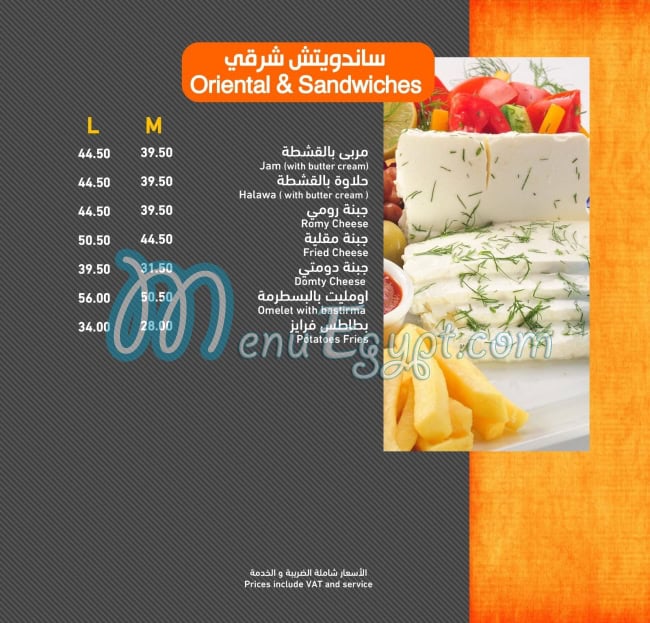 El Kazaz menu Egypt 9