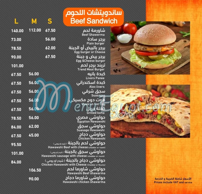 El Kazaz menu Egypt