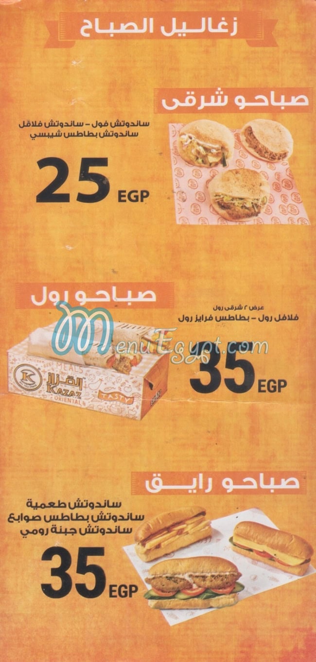 El Kazaz menu Egypt 13