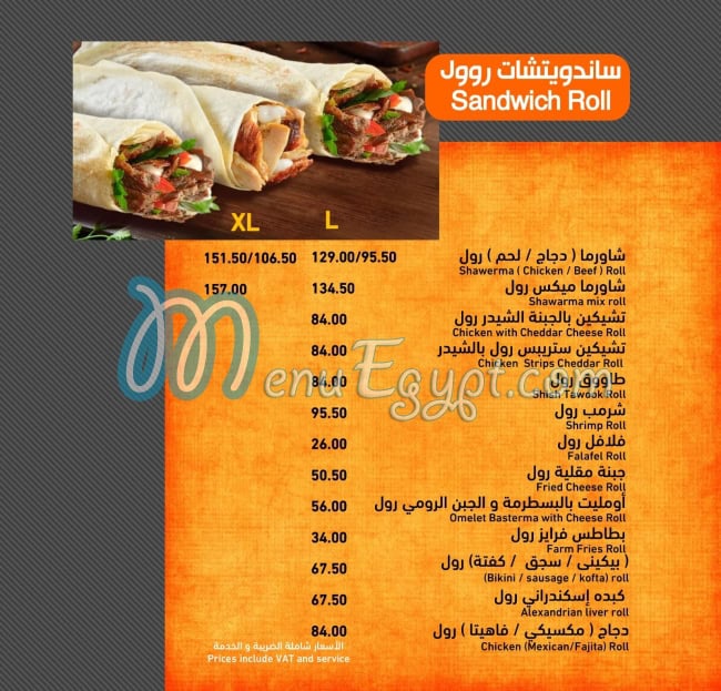 El Kazaz delivery menu