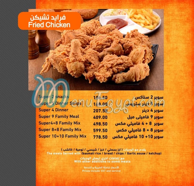 El Kazaz online menu