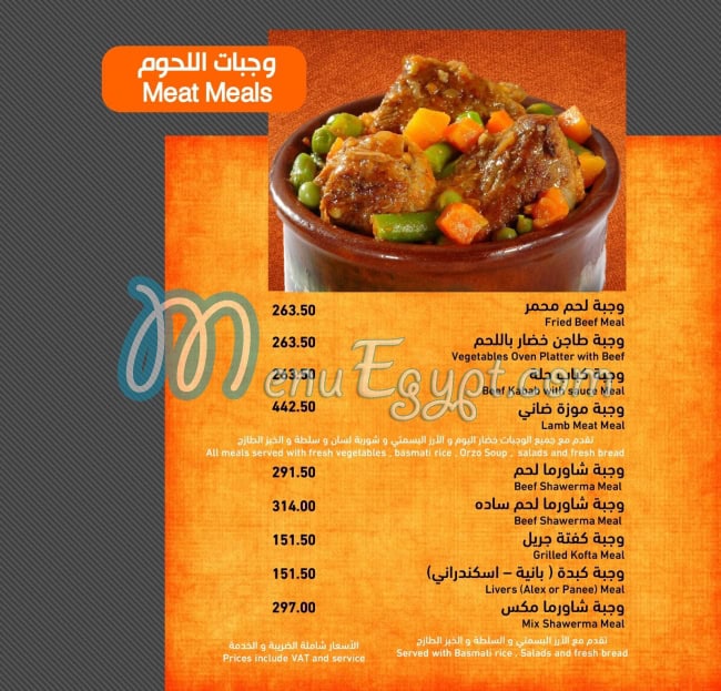 El Kazaz menu prices