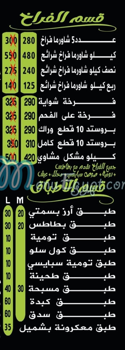منيو الخال